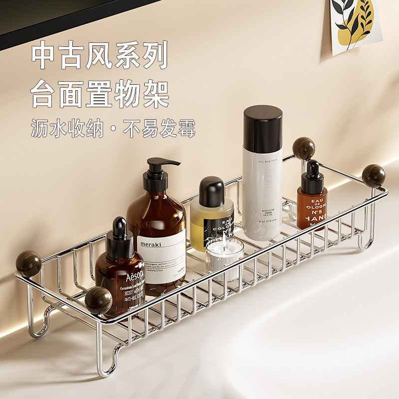 Bathroom Stainless Steel Storage Rack, High-End Cosmetics Rack, Washbasin Countertop Storage Rack Bathroom Stainless Steel Storage Rack, High-End Cosmetics Rack, Washbasin Countertop Storage Rack