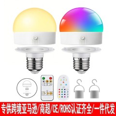 クロスボーダー Amazon ウォールライト光源配線不要 RGB 電球リモコン充電式緊急電球 E27 ネジソケット高輝度