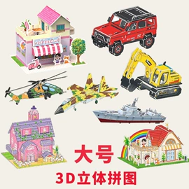 儿童读物;拼图、拼板;地图