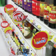 超市通道促销卡PVC广告牌POP货架插卡标签卡商品促销牌会员特价牌