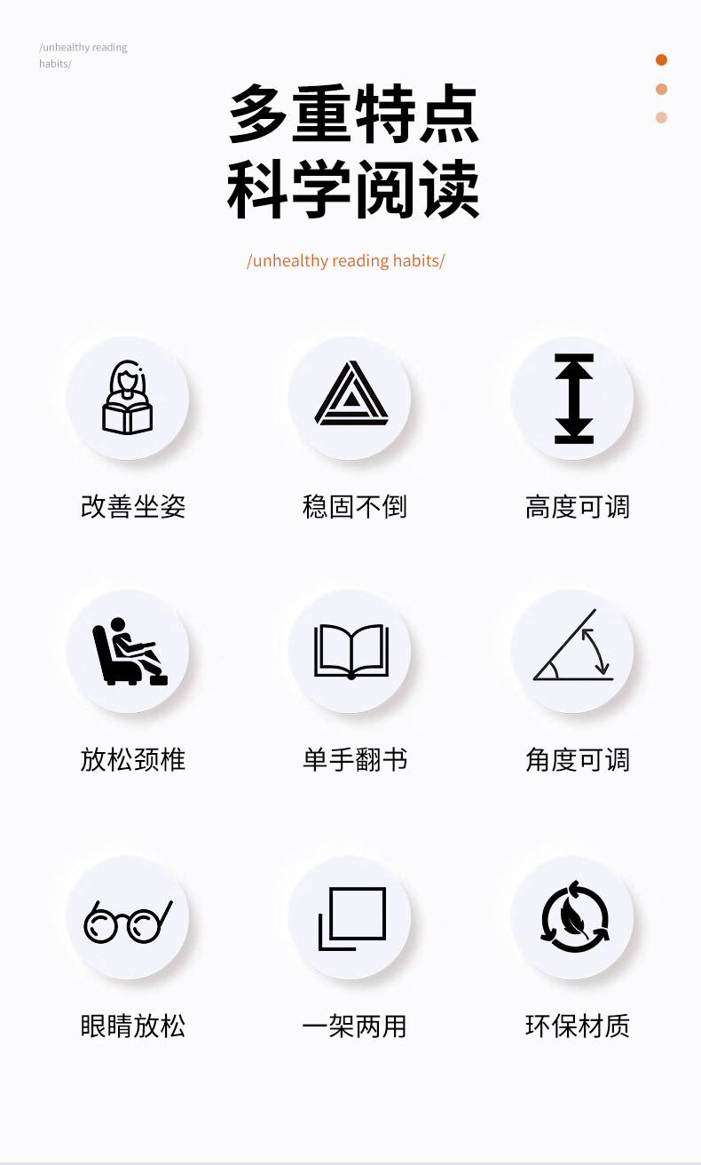 阅读架