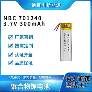 701240ۺ늳300mAh 3.7VcxP܇dƷPͲ