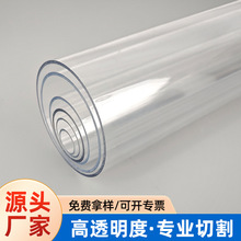 深圳厂家批发高透明PC管亚克力管塑料PC圆管有机玻璃管圆柱形管