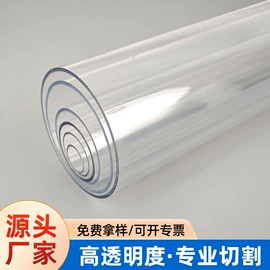 亚克力加工;其他有机玻璃;PC管