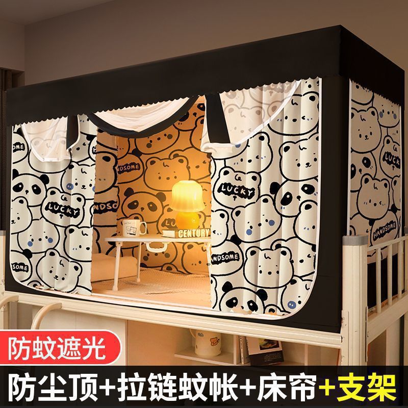 흑백곰 [모기장+침대커튼2개+상판+브래킷]