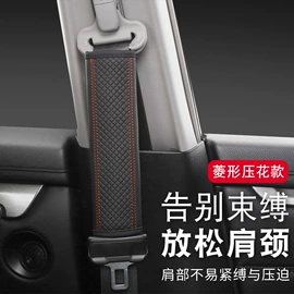 方向盘套;其他汽车外饰;安全带护肩
