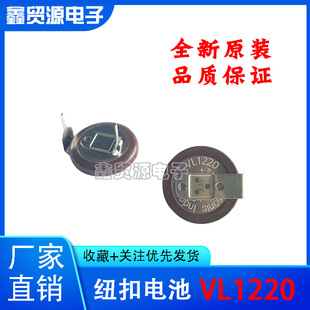 Panasonic ԭ�b���� 3V���늳� VL1220-1HFE ��܇�����b��늳�