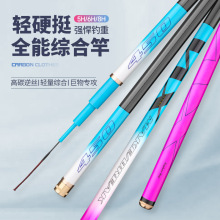 冰蓝粉鱼竿手竿台钓竿超硬6h19调鲤鱼竿5h28调鲫鱼综合轻量