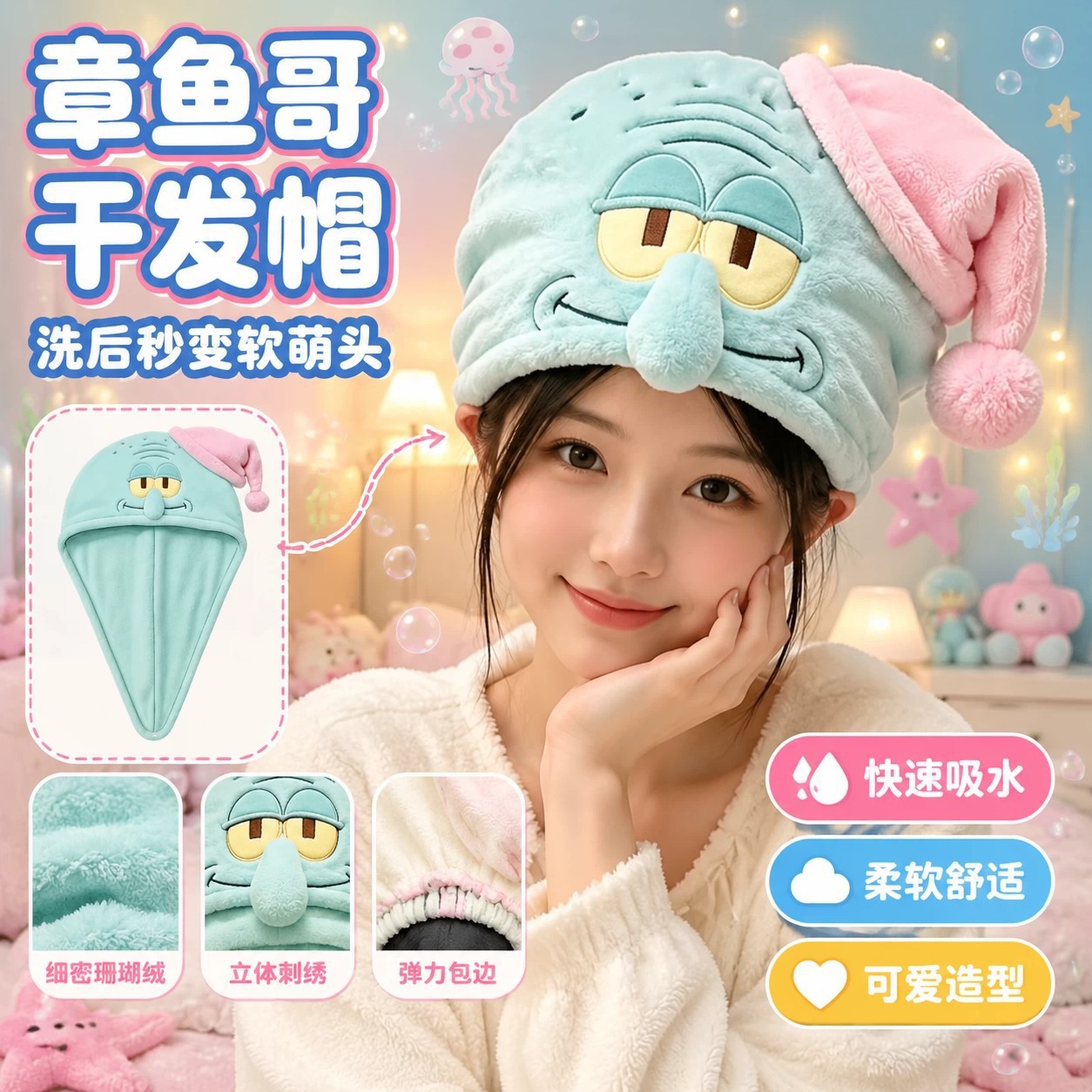 Squidward's cute cartoon quick-drying, absorbent, and thick coral fleece hair-drying cap, a head wrap and shower cap for women, suitable for home use