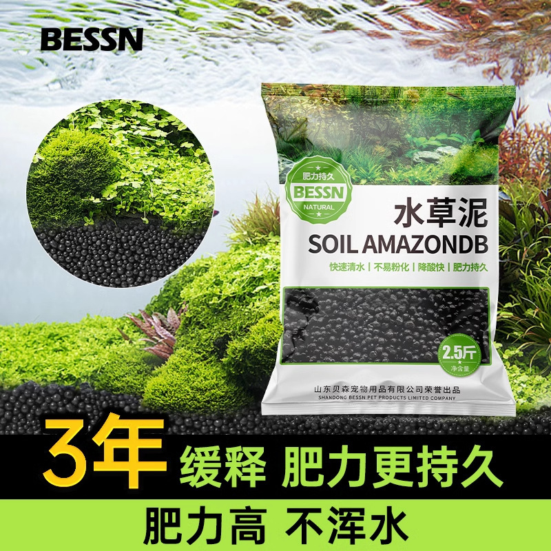 Fish tank bottom sand landscaping package water grass tank water algae soil wash-free water Grass Mud ceramsite bottom sand water Grass Mud muddy water
