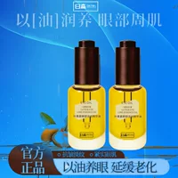 Risen Lutein Eye Lightening Essence Oil Увлажняющий крем для глаз Укрепляющий против морщин Осветляющий темные глаза Добавка