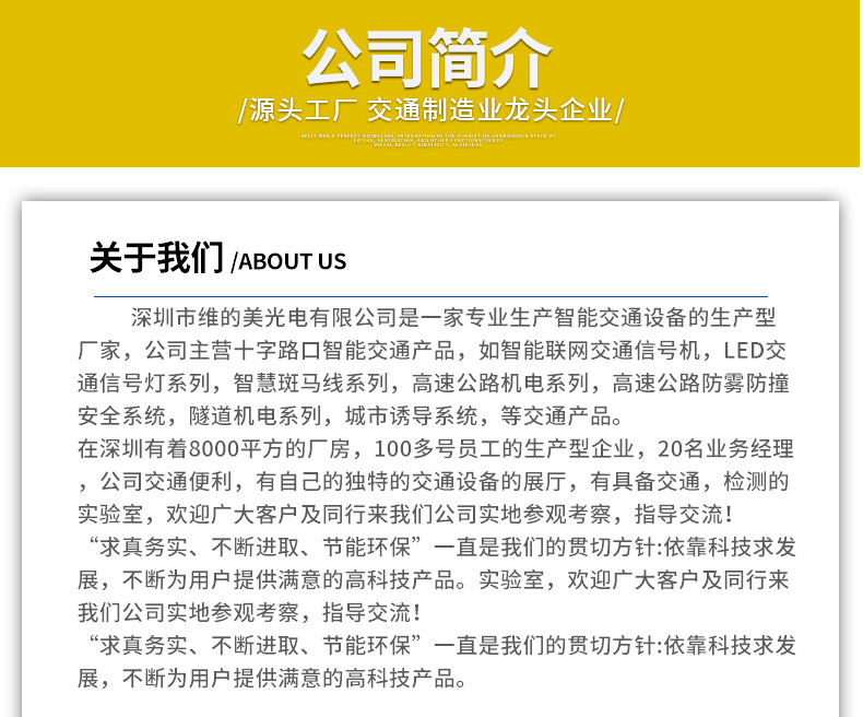 公司简介