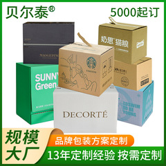 カートン工場ジッパーカートンカスタム電気商宅配便美化粧食品カラー引き裂き紙箱包装ジッパーカートン
