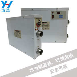 高士恒温器泳池浴池泡池水循环加热辅助器5.5-18KW数显电加热器