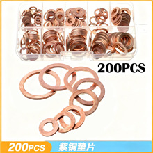 跨境电商 200pcs 紫铜垫片M5-M14 紫铜油封垫片盒装 O型密封垫圈