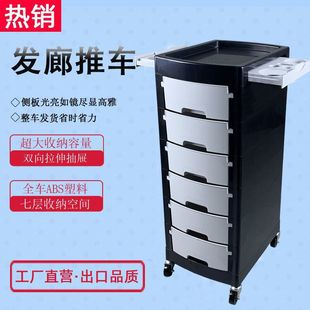 Beauty Salon Tool Cart Plastic Trolley Japanese-Style Five-Layer Drawer Hair Cutting and Dyeing Cart Bar Cart Others