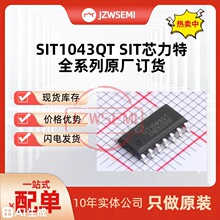 �ֻ� SIT1043QT CAN�շ��� SIT1043 о���� �շ����ӿ�оƬ