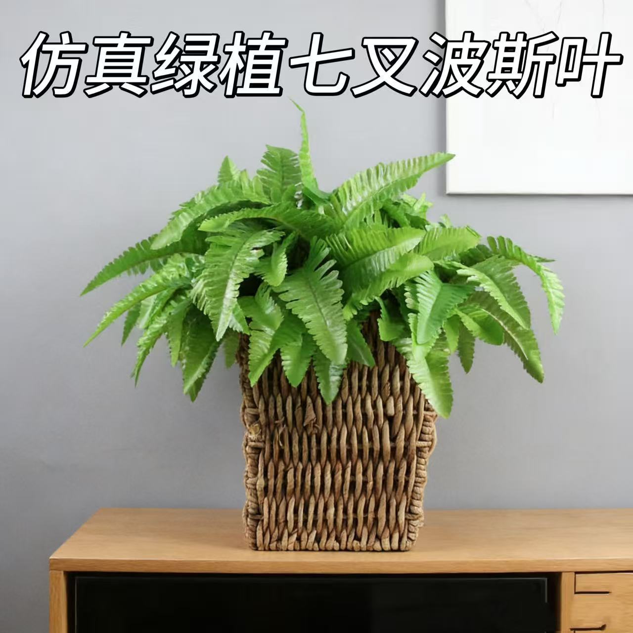 仿真绿植7叉波斯叶酒店蕨类植物叶子装饰墙配材波斯草单支造景