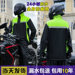 分体雨衣雨裤套装户外摩托车骑行成人劳保加厚摩托车骑手专用