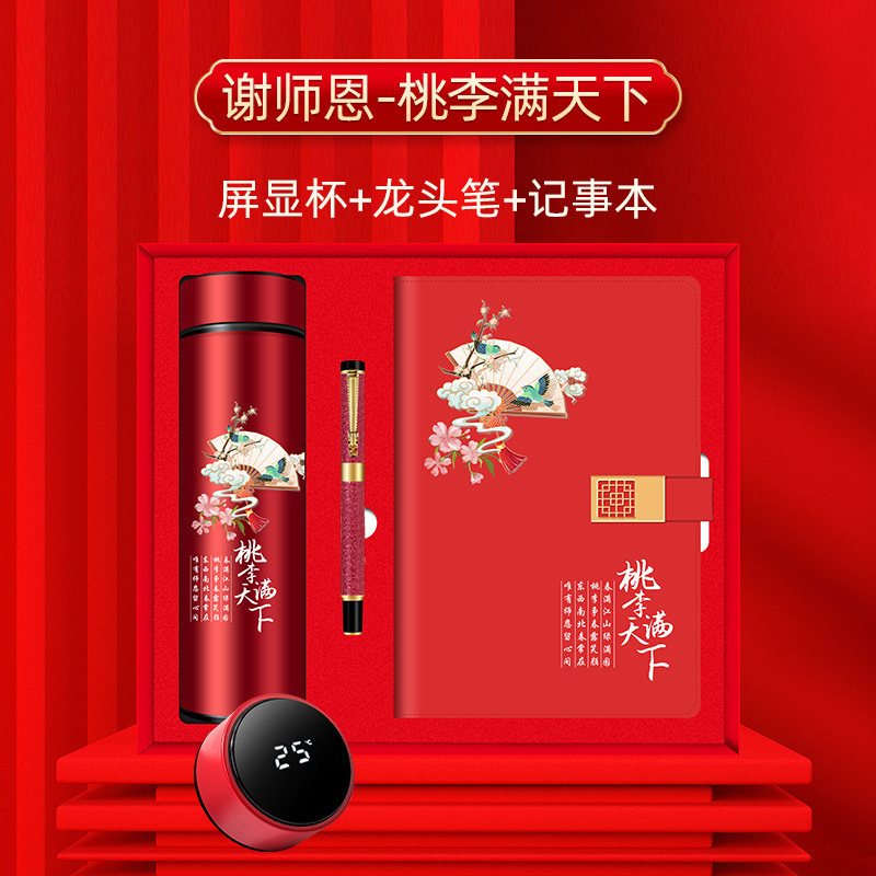 Guochao 教師の日ギフト ノートブック魔法瓶カップセット 教師や指導者への実用的なギフト カスタマイズされたロゴ付き|undefined