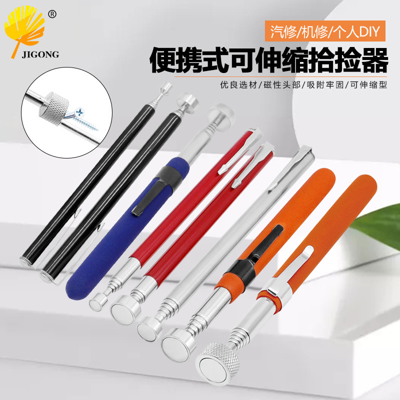 家用日常拾捡工具 便携式可伸缩捡拾器 带笔扣设计 强磁头 易吸附