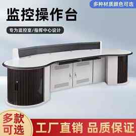 监控操作台工作台冷轧钢机柜中控室三联中控台5联安防控制台