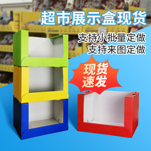 超市堆货箱地堆山姆陈列展示堆叠盒马商超纸PDQ仓储现货多色可选