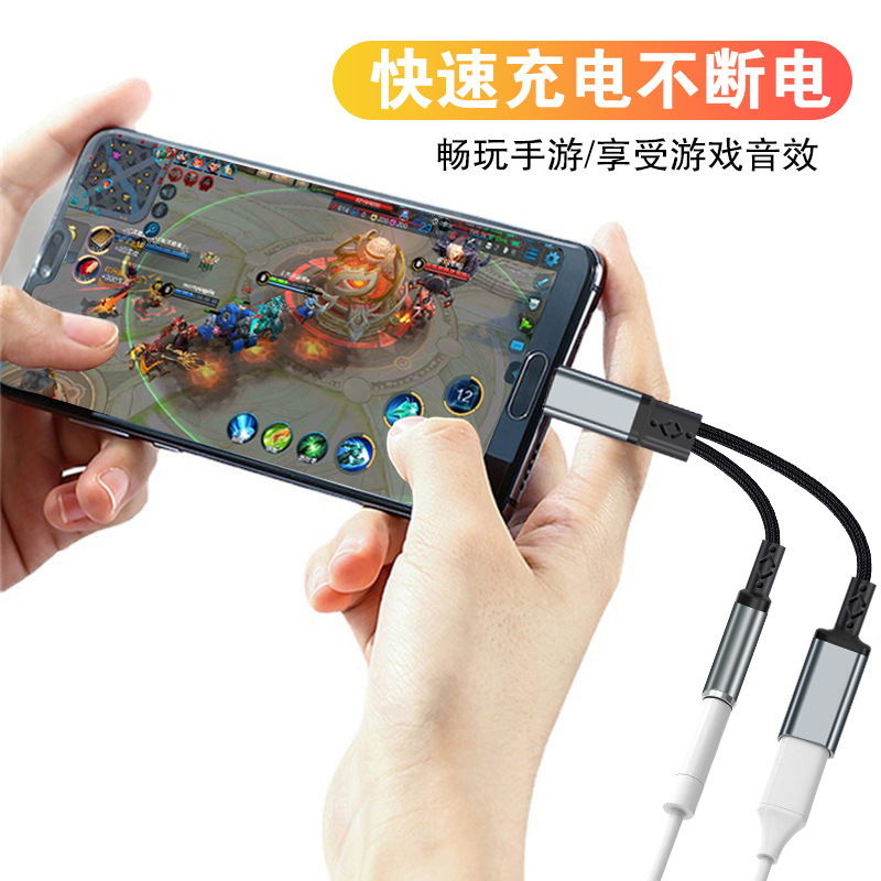 TYPE-C解码二合一数字音频转接线耳机转接头适用苹果华为充电转换|undefined