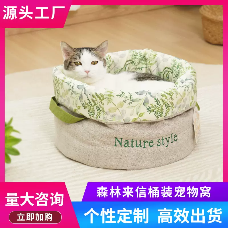 猫窝冬季保暖狗窝四季通用半封闭式猫床信桶宠物窝猫咪用品批发