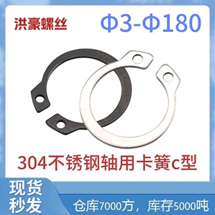 304���P��S�ÿ���C���⿨���_�ڏ��ԓ�Ȧ�ӌ����h���S��ȦDIN471