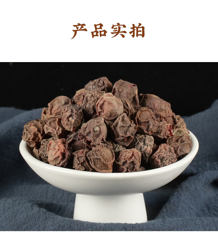 Dried Dark Plum Wu Mei 500g Smoke Free Sichuan Fruit for Herbal Tea and Sour Plum Drink in use