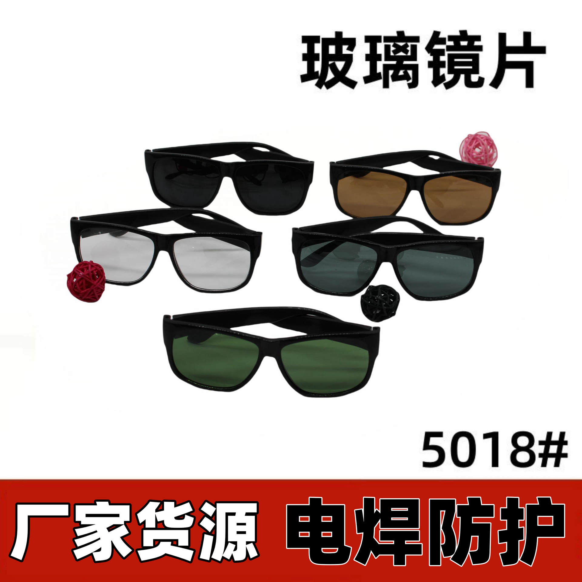 厂家直销5018电焊眼镜防飞溅防冲击 劳保防护眼镜 护目镜