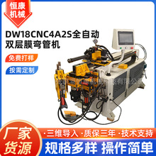 ȫ�Ԅ��p��Ĥ���ܙCDW18CNC4A2S䓹��X�ܱ��C�^����Һ�������O��