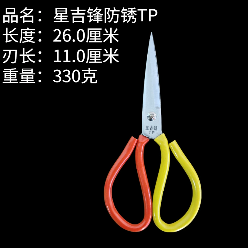 Двухцветные scissors, острый ткань нержавеющая сталь