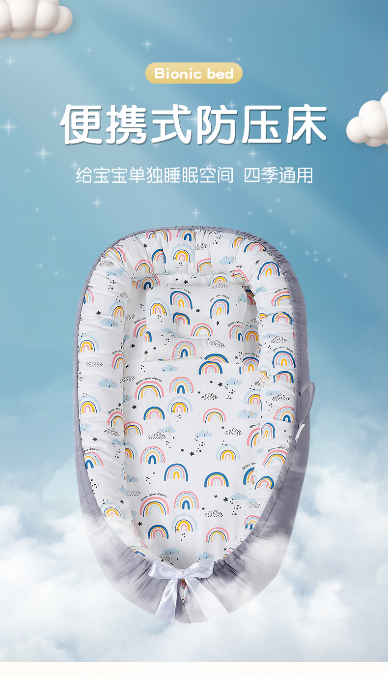 全棉婴儿睡窝详情_01.jpg?x-oss-process=image/format,png