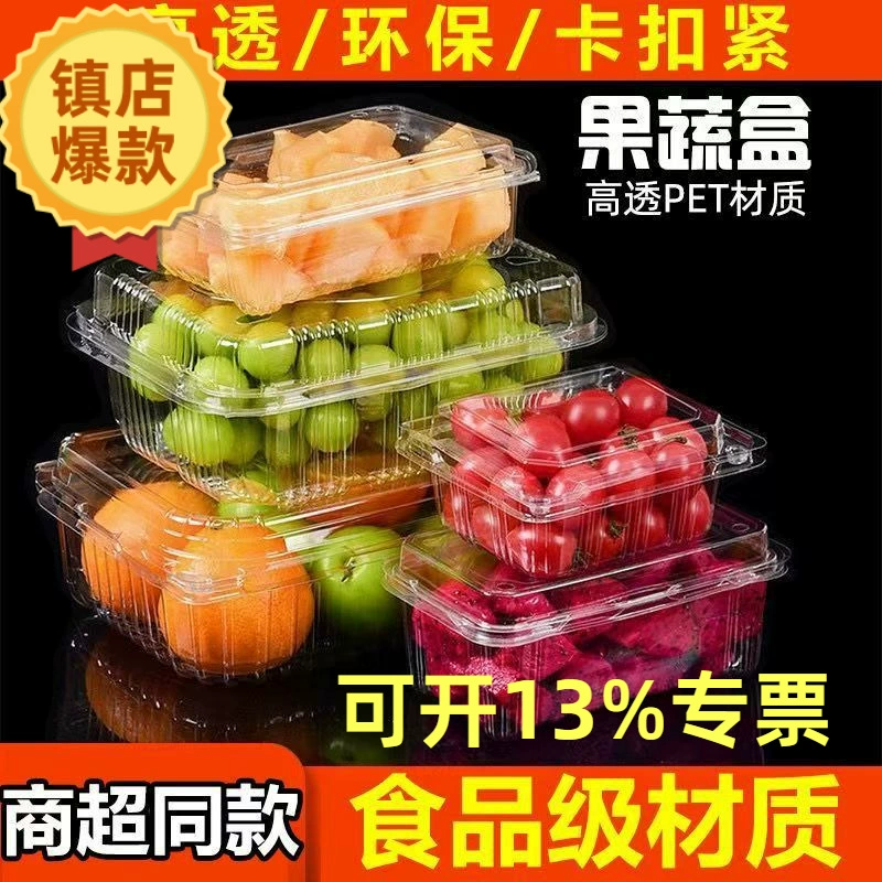 Одноразовая коробка для фруктов прямоугольная крышка с прозрачной коробкой для фруктов и овощей
