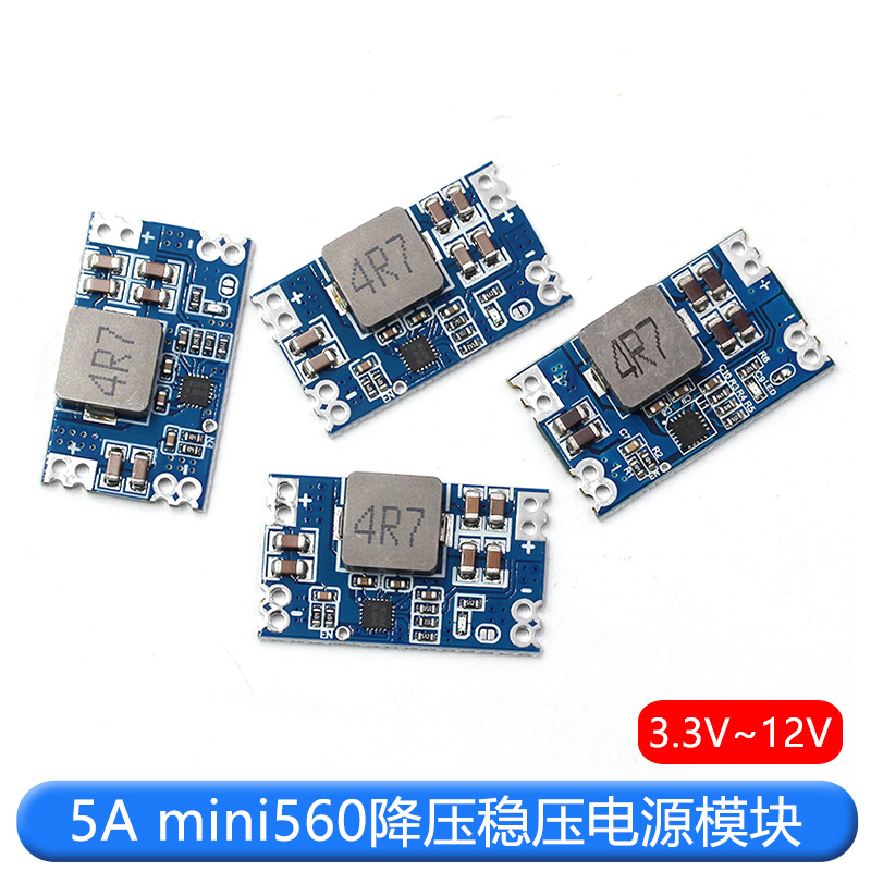 5A DC-DC mini560降压稳压电源模块输出3.3V 5V 9V 12V