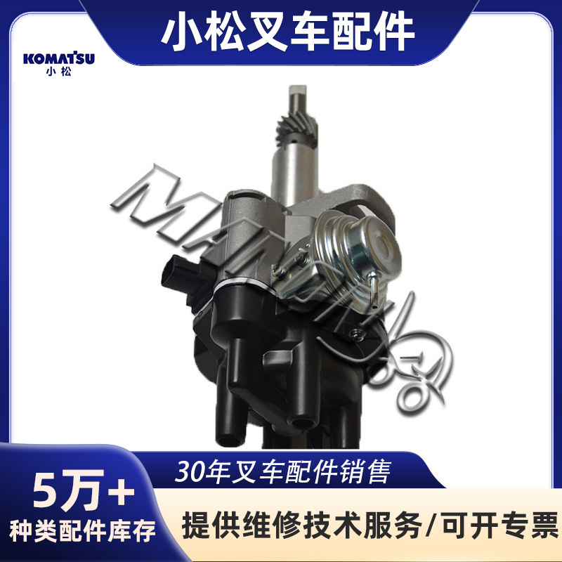 叉车配件 小松分电器总成 适用于KOMATSU叉车 质量保障 运费到付
