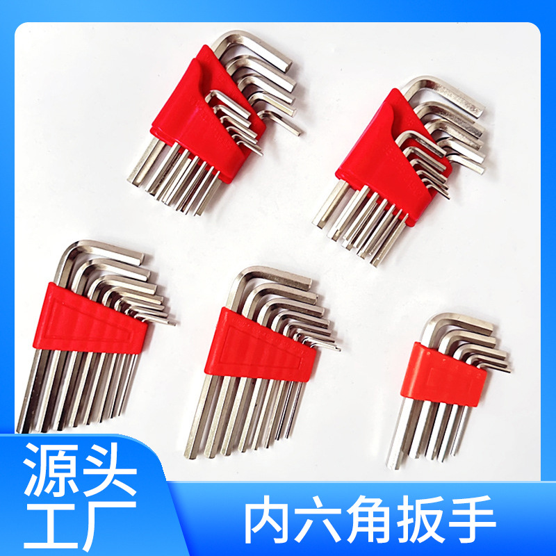 内六角扳手公制英制平头小扳手短款六方六棱扳手套装批发5/8/11pc