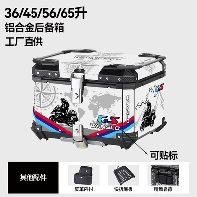 45L 55L 65L Large Motorcycle trunk - factory-direct-sales-aluminum-alloy-56l-white-sticker-backrest