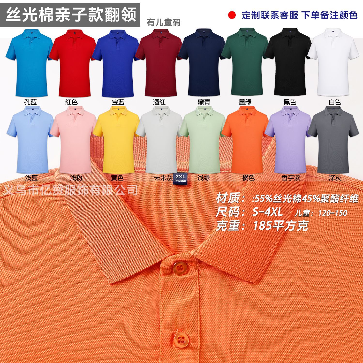 Kids' mercerized cotton: $24 / S