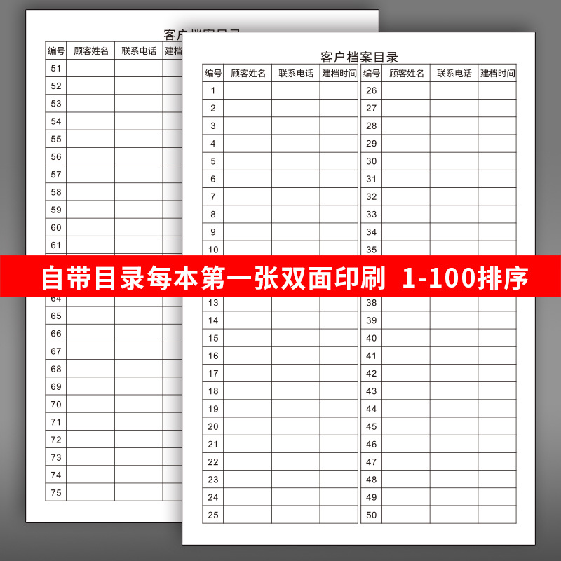 客户跟进记录本A5意向顾客户回访跟踪登记本房地产销售通用跟进表