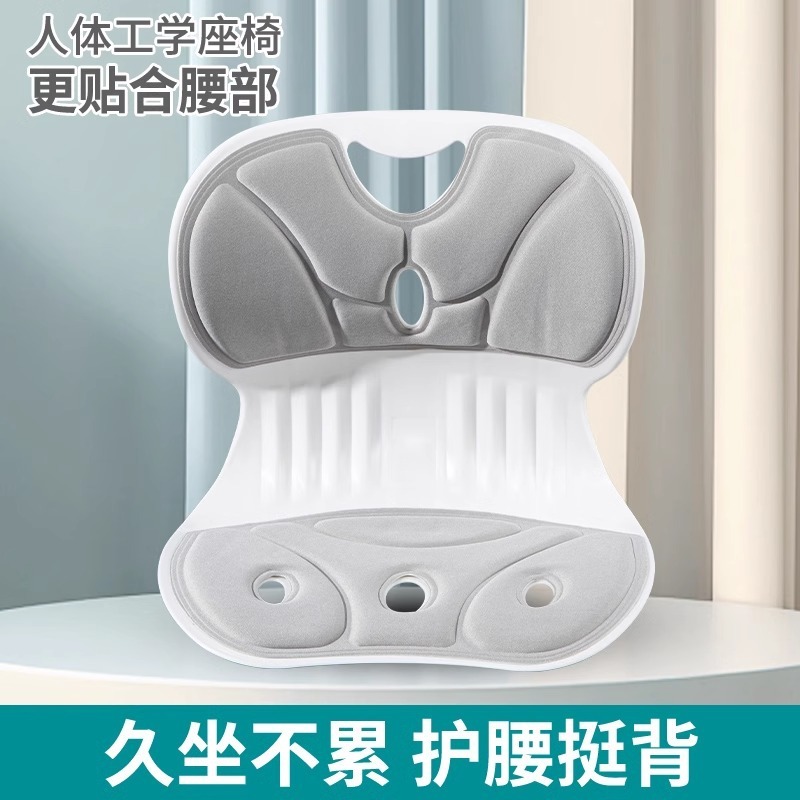 人体工学护腰坐垫办公室久坐腰椎支撑腰靠垫通用缓痛矫正坐姿|undefined