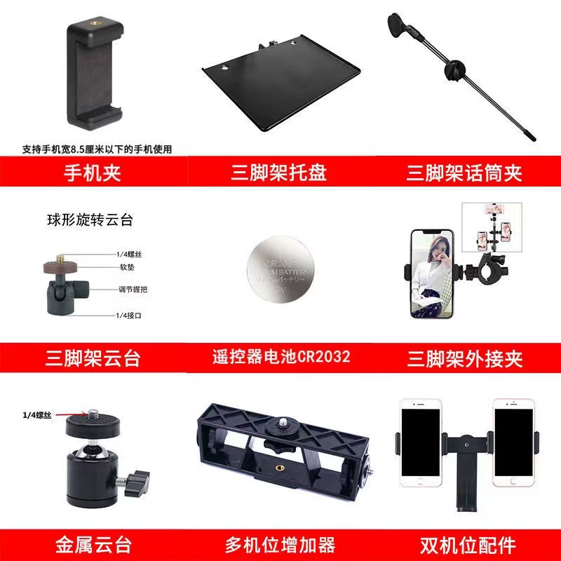 Аксессуары для прямой трансляции железная рама E-образный зажим трехпозиционный двухпозиционный Четырехпозиционный зажим металлический PTZ-пластик PTZ