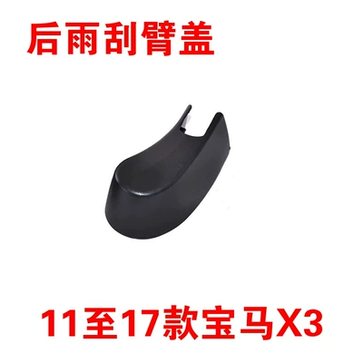 Wiper X1/F48/X2/F39/Ix3/X3/X5 Rear Wiper - bmw-x2-2017-2023-models
