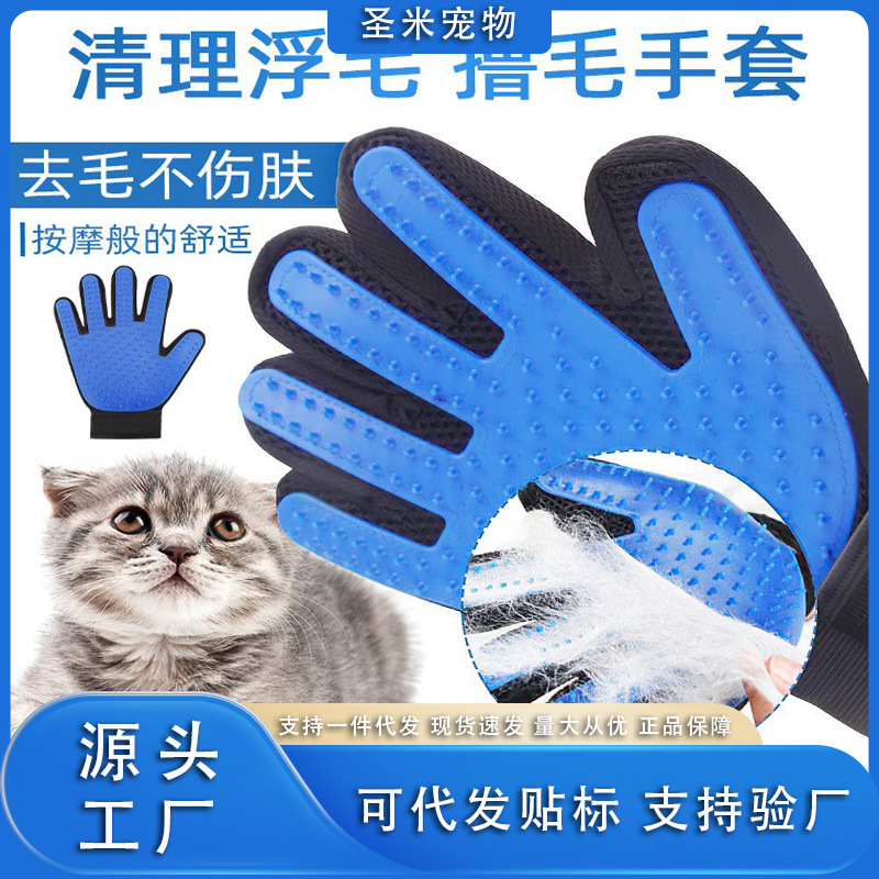목욕장갑, 고양이용 장갑, 마사지용 애완동물 목욕솔, 애완용 고양이 및 강아지 털 제거용 장갑, 애완용품