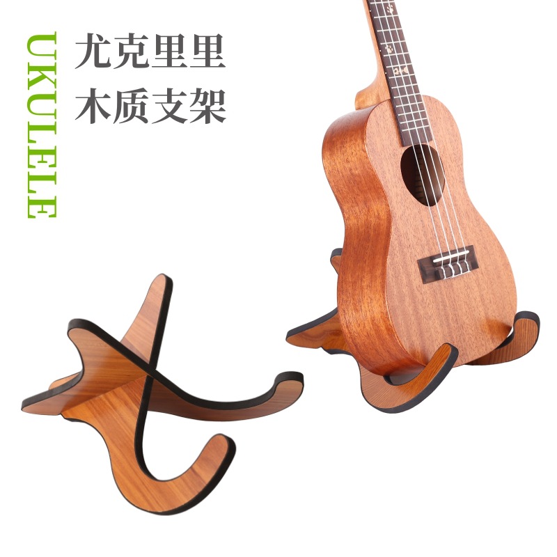 尤克里里架子 小提琴木质琴架ukulele乌克丽丽小吉他折叠立式支架