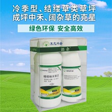 莱恩坪安消杂精噁唑禾草灵一年生禾本科阔叶杂草除草剂成坪专用