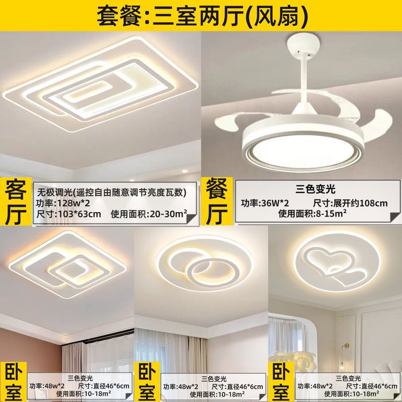 中山灯具2025新款简约客厅灯卧室灯吸顶灯套餐厂家直销一件直发|undefined