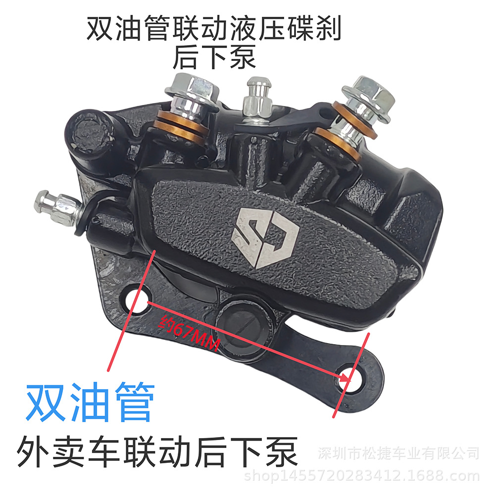 特价款大牛联动刹车双油管后下泵电瓶车外卖车刹车液压碟后轮下泵